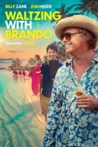 
Вальсируя с Брандо (2024) 