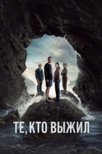 Постер Те, кто выжил (The Survivors)