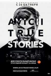 Постер Авичи: Правдивые истории (Avicii: True Stories)