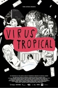 Постер Тропический вирус (Virus Tropical)