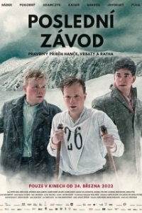 Постер Последняя гонка (Poslední závod)