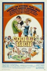 
Училище Кули (1975) 