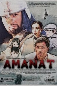 Постер Аманат (Amanat)