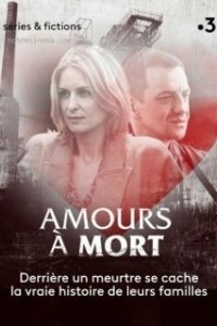 Постер Любовь до смерти (L'amour à mort)