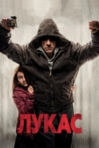 Постер Лукас (Lukas)