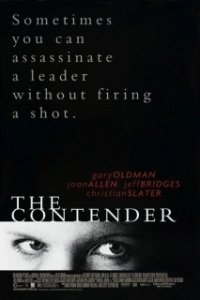 
Претендент (2000) 