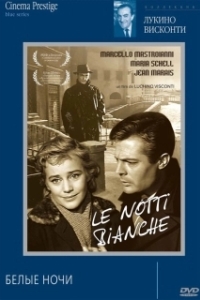 
Белые ночи (1957) 