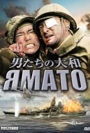 
Ямато (2005) 