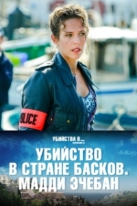 Постер Убийство в стране басков. Мадди Эчебан (Maddy Etcheban)