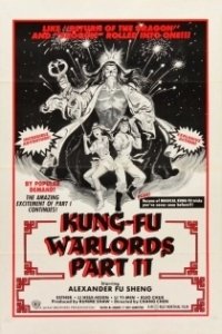 
Храбрый лучник 2 (1978) 