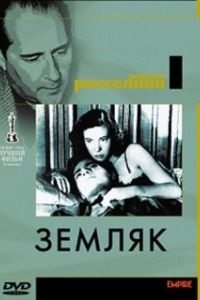 
Земляк (1946) 