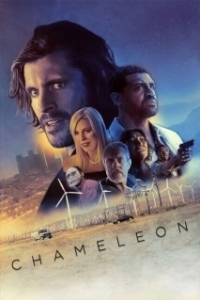 
Хамелеон (2019) 