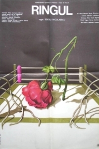 
Жестокий ринг (1984) 