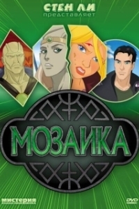 Постер Мозаика (Mosaic)