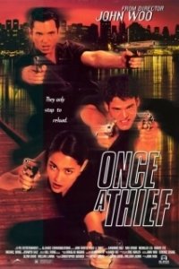 
Рожденный вором (1996) 