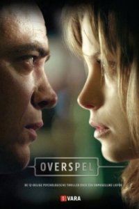Прелюбодеяние (1-3 сезон) 
