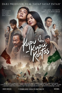 Постер Бумажные бабочки (Kupu-Kupu Kertas)