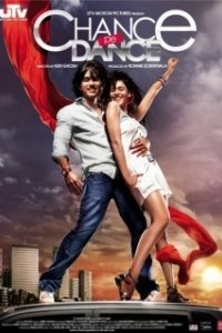 
Танцуй ради шанса (2010) 
