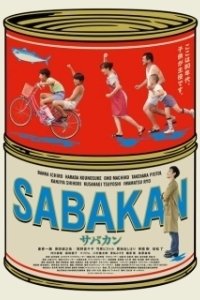 Постер Сабакан (Sabakan)