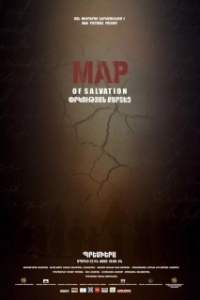 
Карта спасения (2015) 