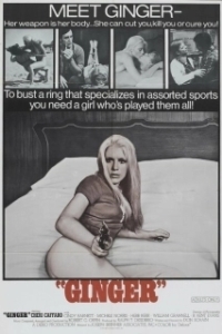 
Джинджер (1971) 