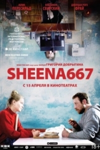 Постер Sheena667