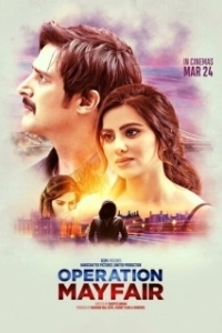
Операция «Мейфэр» (2023) 