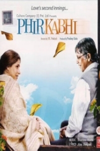 
Вечная любовь (2008) 