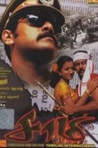Постер Саами (Saamy)