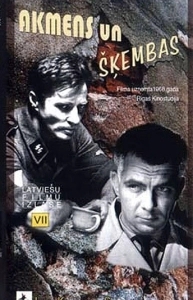 Постер Камень и осколки (Akmens un šķembas)