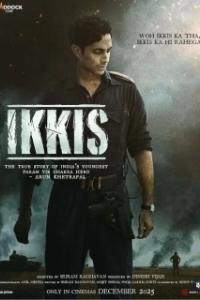 
Двадцать один (2025) 