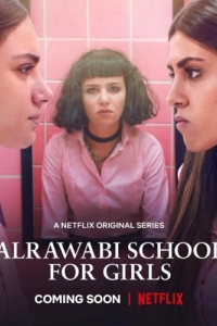 Постер Аль-Раваби: Школа для девочек (AlRawabi School for Girls)
