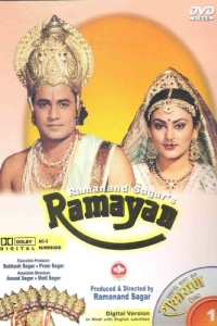 Постер Рамаяна (Ramayan)