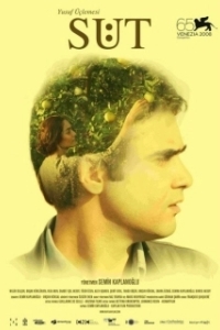 
Молоко (2008) 