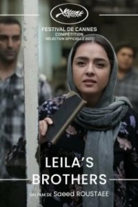 Постер Братья Лейлы (Baradaran-e Leila)