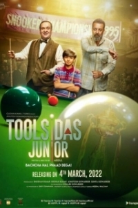 Постер Забивала Джуниор (Toolsidas Junior)