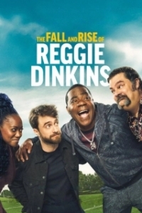 Падение и взлёт Реджи Динкинса (1 сезон) 
