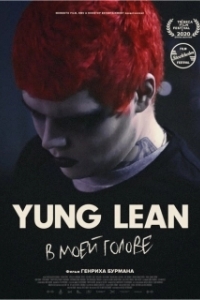 Постер Yung Lean: В моей голове (Yung Lean: In My Head)