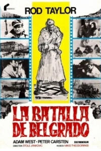 
Партизаны (1974) 