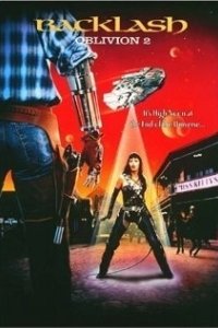 
Обливион 2: Отпор (1996) 
