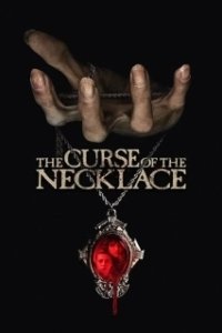 Постер Проклятое ожерелье (The Curse of the Necklace)