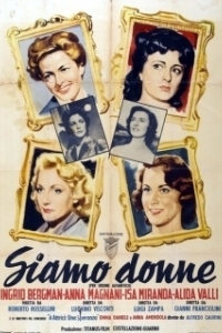
Мы — женщины (1953) 