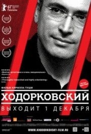
Ходорковский (2011) 