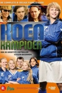 Постер Кун — чемпион (Koen Kampioen)