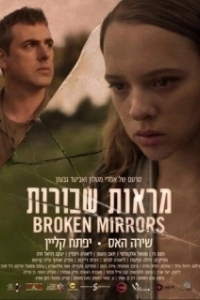 Постер Разбитые зеркала (Broken Mirrors)