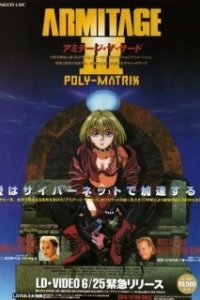 Постер Армитаж: Полиматрица (Armitage III: Poly Matrix)