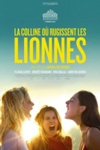 Постер Холм, где ревут львицы (La colline où rugissent les lionnes)