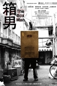 
Мужик-коробка (2024) 