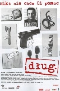 Постер Долг (Dlug)