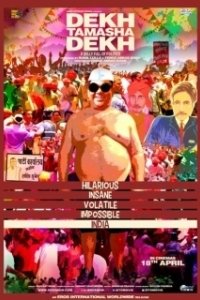 Постер Социальная идентичность (Dekh Tamasha Dekh)